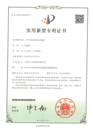 證書7